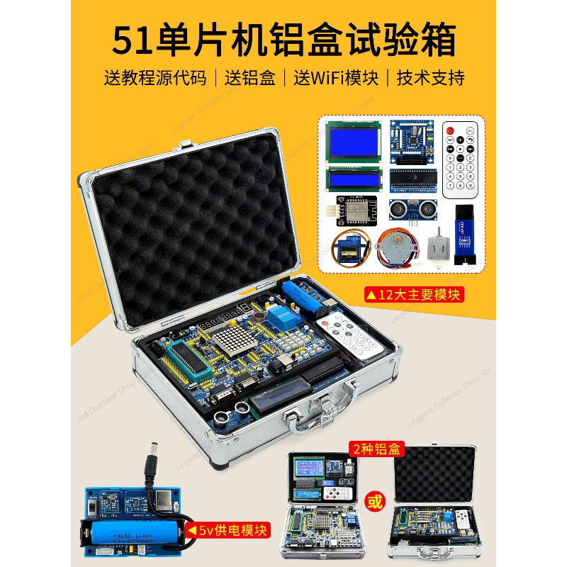 LY-51S 51MCU Development Board - đánh giá và giá Electronics Project Kit